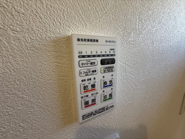 お風呂には浴室暖房乾燥機がついています。どうしても明日着たい洋服が汚れていた!なんていう緊急事態にはここで乾燥させましょう!まぁ多少冷たくても着てれば・・・は無理か。