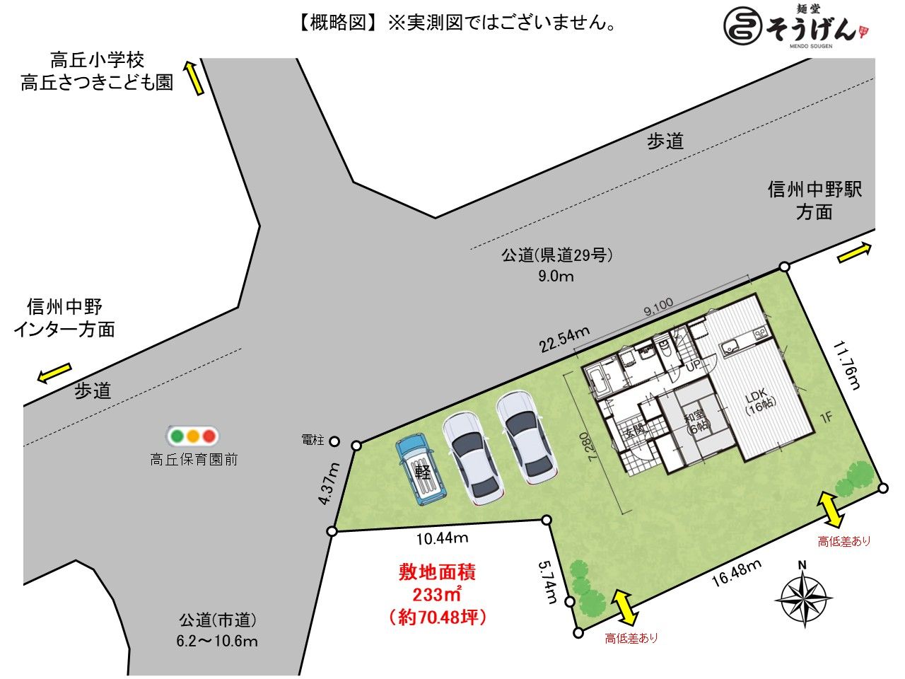 ぜひマルトミ不動産の公式ウェブサイトをご覧ください!