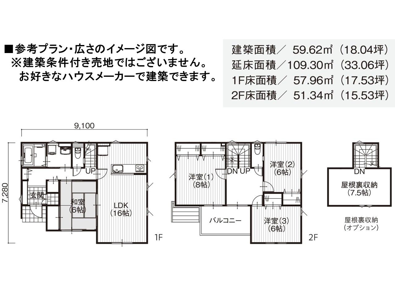 【マルトミ不動産】と検索して下さい!