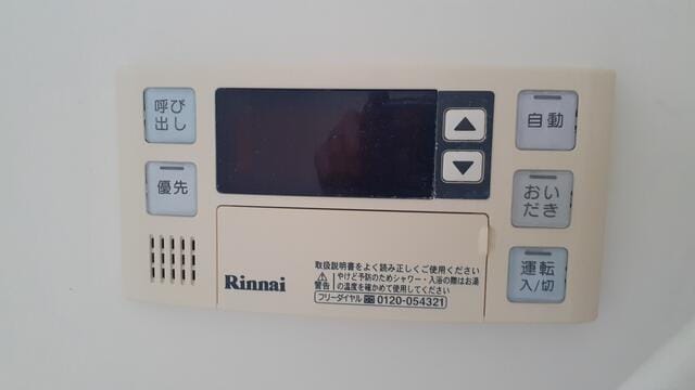 追い炊き機能で省エネ