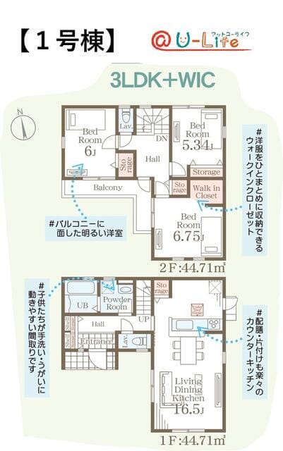 1号棟【3690万円】間取り図