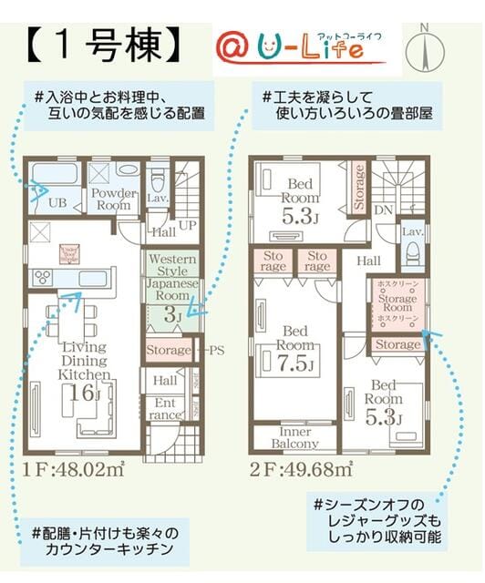1号棟【3590万円】間取り