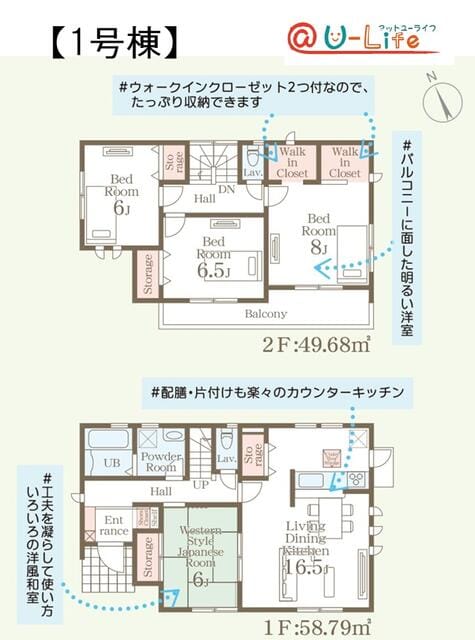1号棟【3490万円】