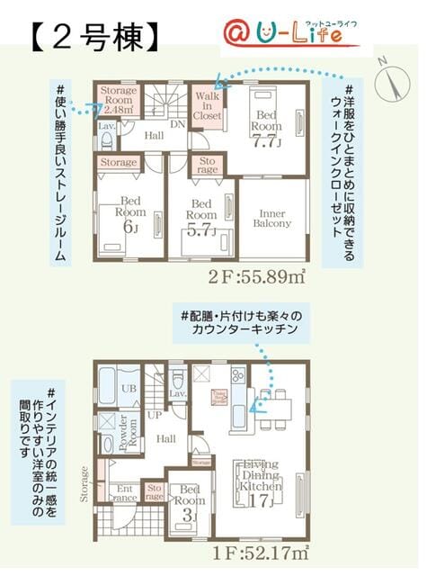 2号棟【3290万円】