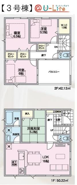 3号棟【2580万円】