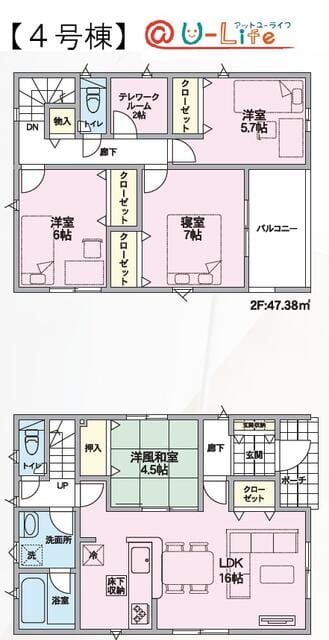4号棟【2680万円】