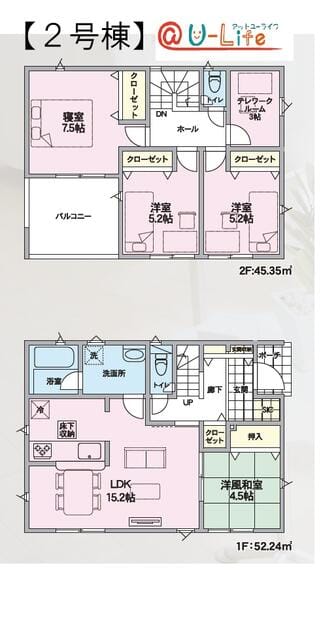 2号棟【2580万円】