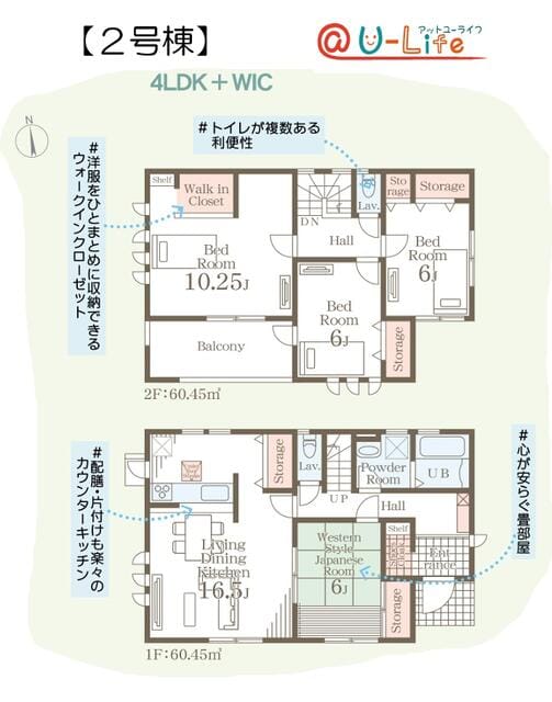 2号棟【3690万円】
