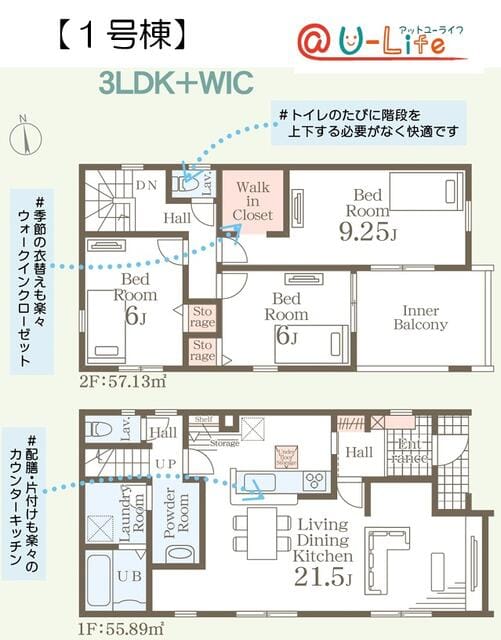1号棟【3590万円】