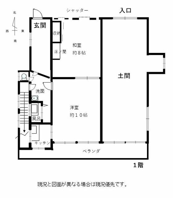 現況と図面が異なる場合は現況を優先。