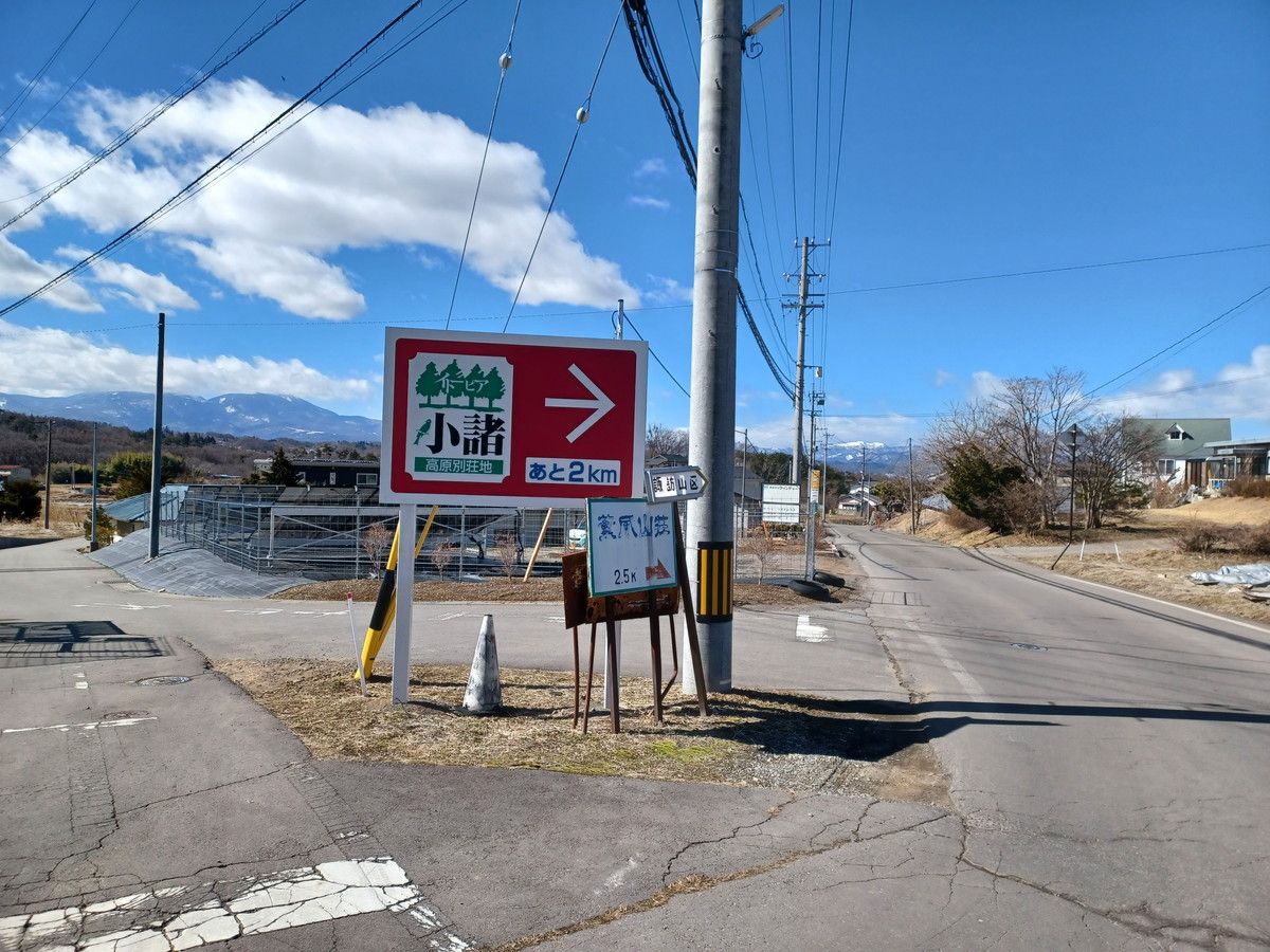 県道沿いに看板が出ています