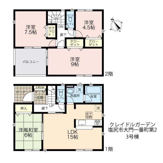 ③号