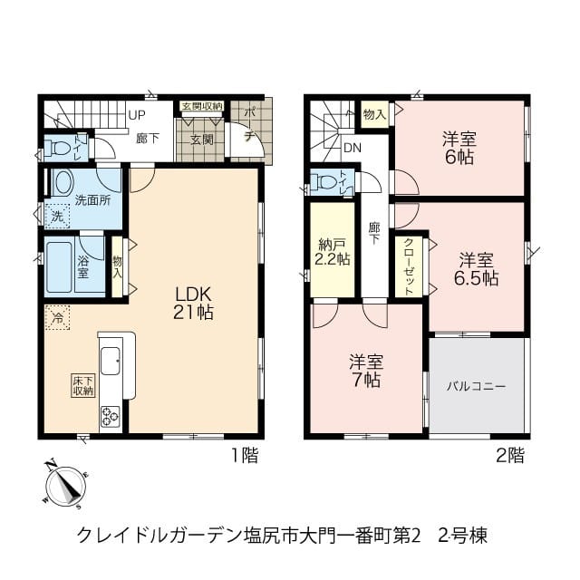 ②号 LDK21帖の大空間と、2.2帖の独立納戸が付いた贅沢な3LDK!