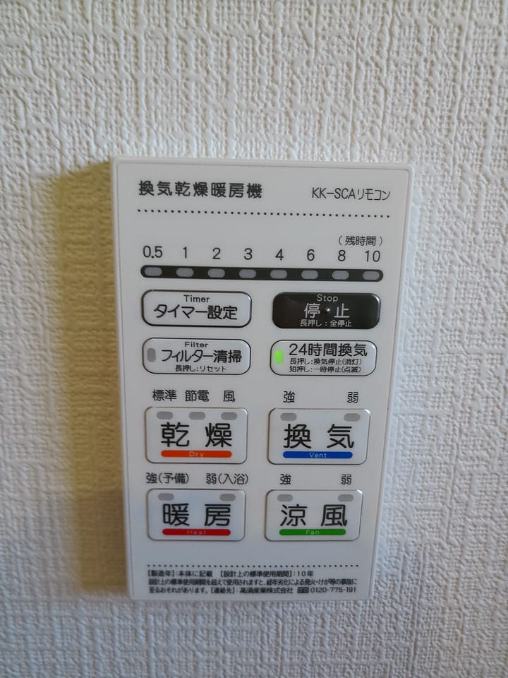 【標準装備の浴室暖房乾燥機!】雨の日の洗濯物を一気に乾かす「乾燥」に、冬のガタガタ震えるお風呂を天国に変える「暖房」も完備!年中お風呂場をカラッと清潔に保ちます