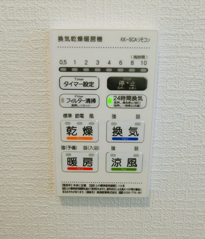 天気を気にせずいつでも洗濯!雨の日や梅雨時、花粉の季節も安心の浴室乾燥機を標準装備」