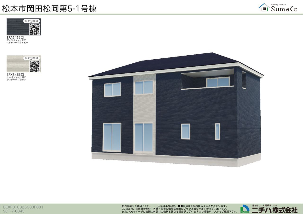 ②号(2,980万円)スタイリッシュで洗練されたネイビーの外観。ニチハの外装材を用いたモダンな新築一戸建てです。