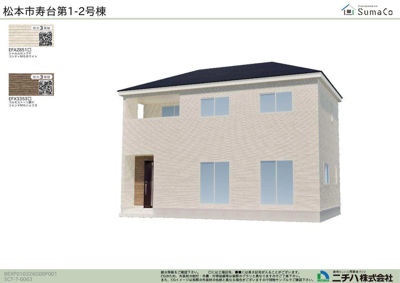 ②号外観イメージ(2,830万円)
