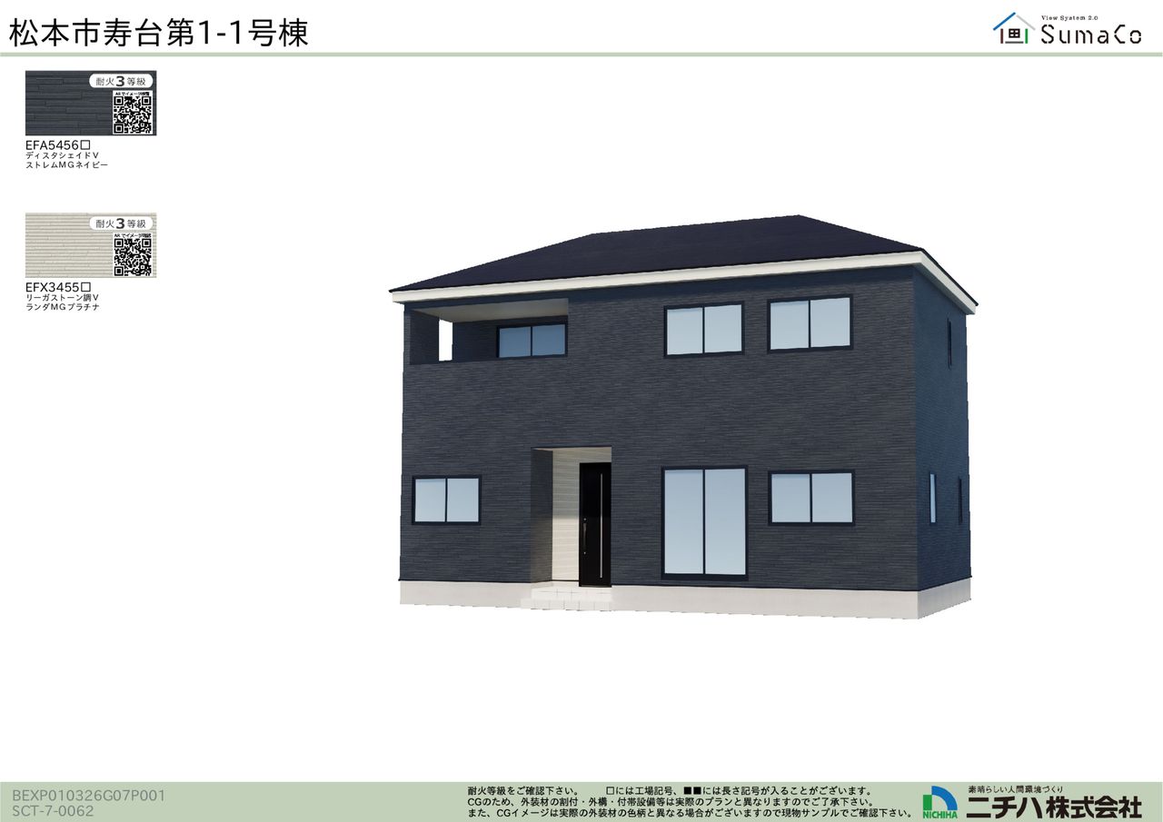 ①号外観イメージ(2,880万円)