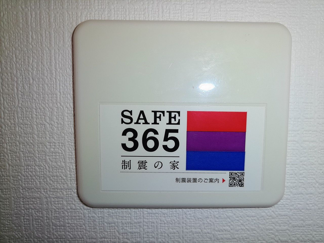 (同仕様)耐震等級3級
