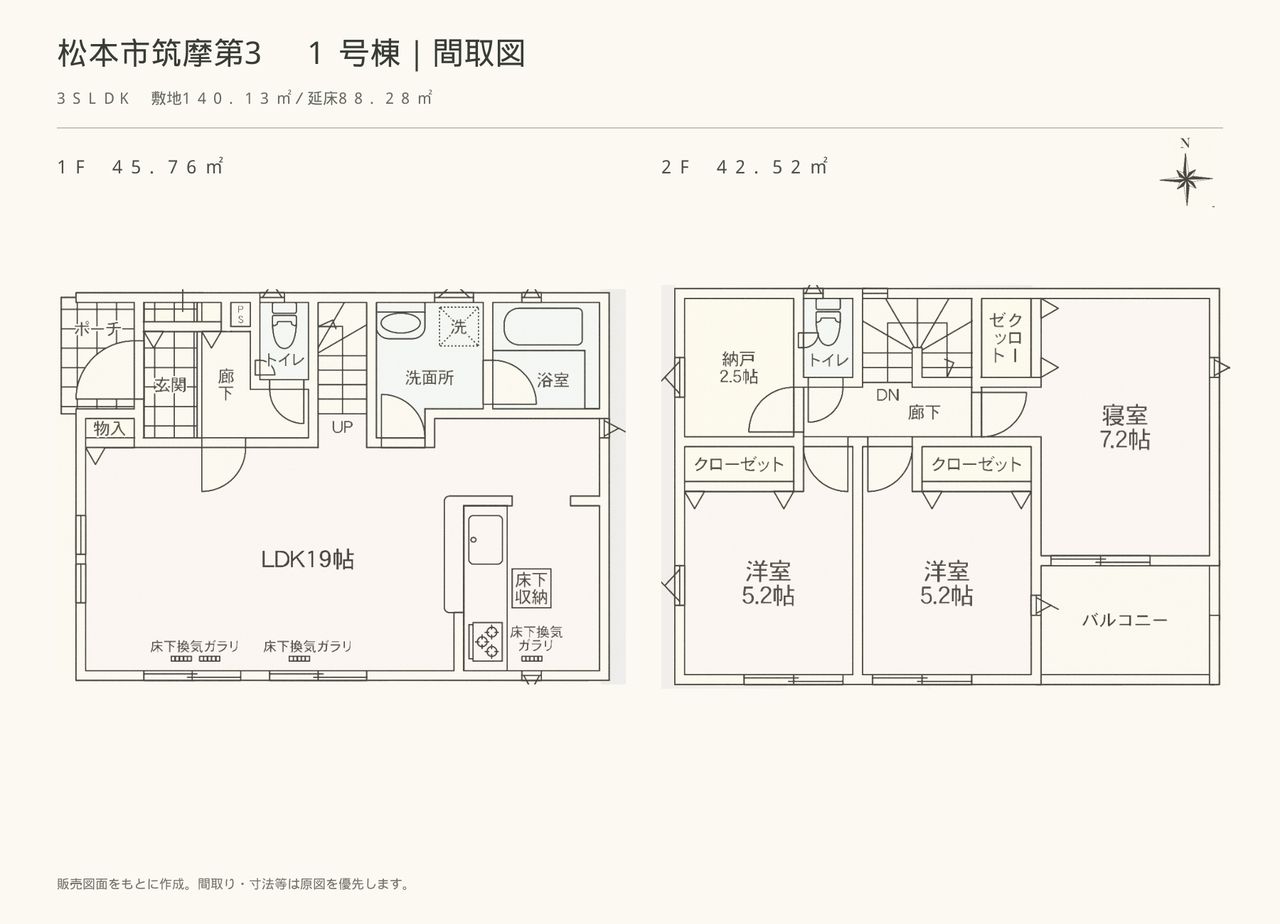 19帖LDKで団らん、納戸2.5帖で片付け上手に。家族の時間も、自分の時間も大切にできる3SLDK。