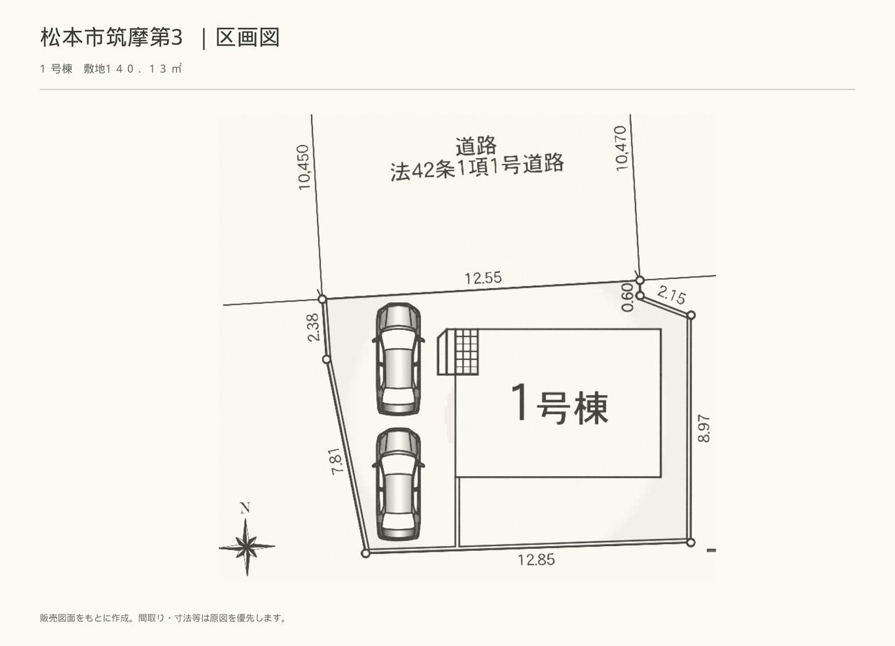 敷地140.13㎡に、家族の新しい暮らしを描く一邸。駐車2台分を備え、車のある毎日も心地よく快適に。