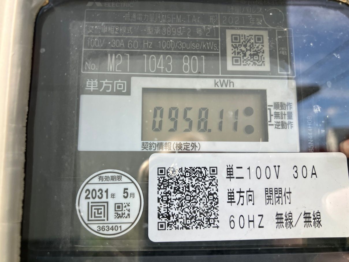 電気