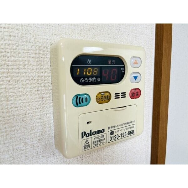 追い炊き機能付き