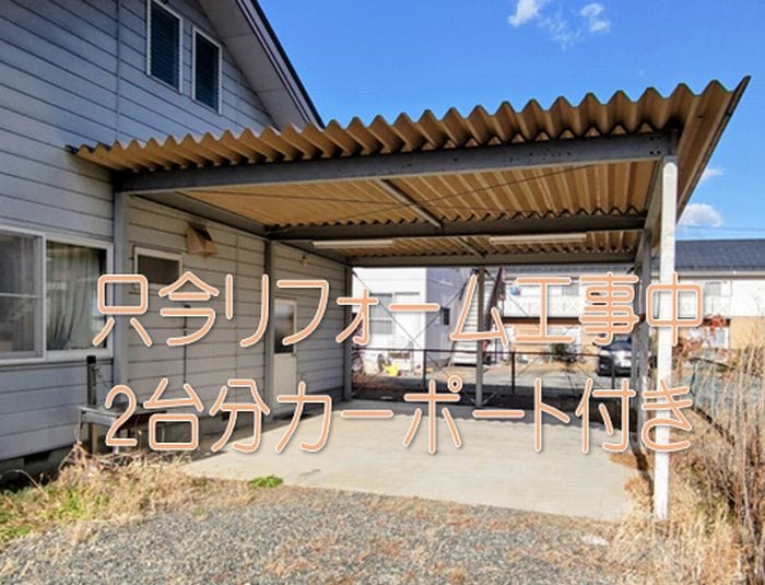 駐車スペース4台可能(内2台分カーポート有り))