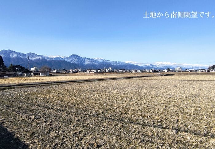 土地から見た南側眺望