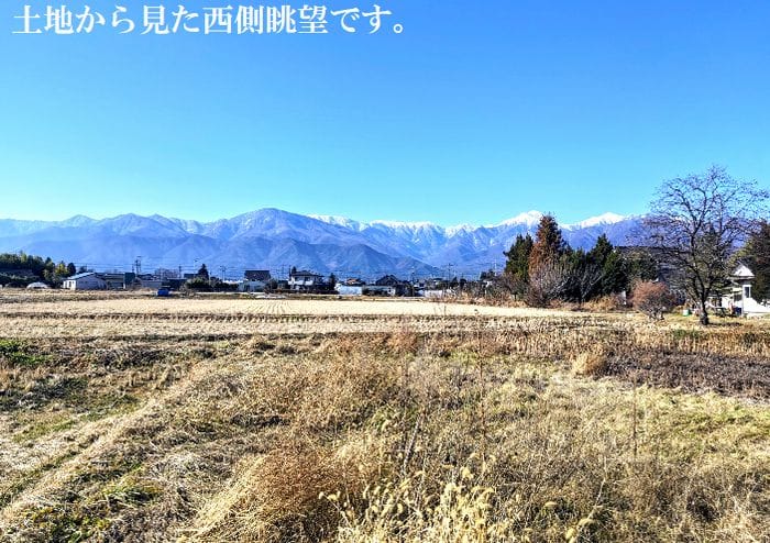 土地から見た西側の眺望です。