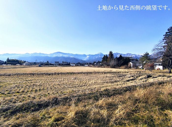 土地から見た西側眺望