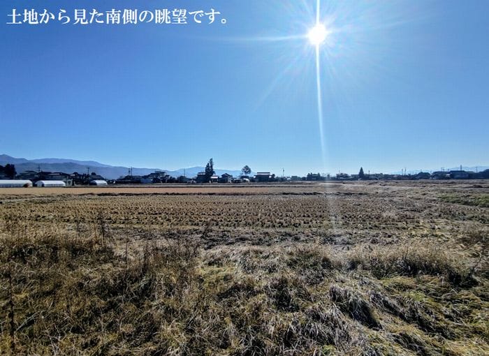 土地から見た南側の眺望です。