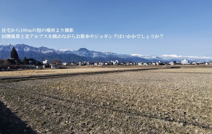 土地から100m程の場所から撮影した周辺眺望