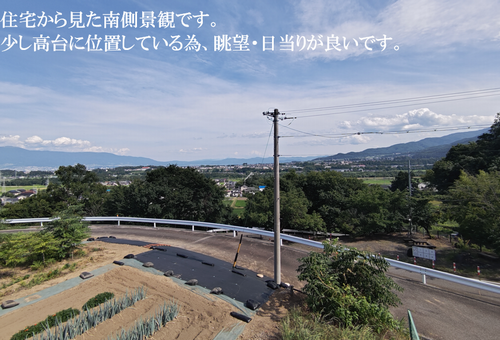 住宅から見た南側景観