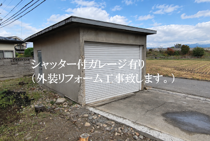 シャッター付きガレージ