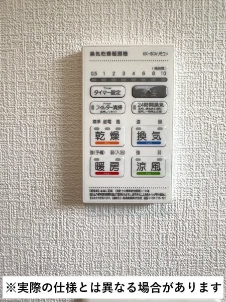 浴室換気乾燥暖房機