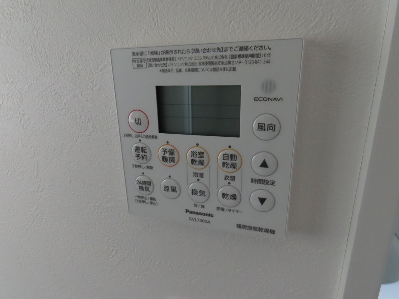 設備：浴室暖房換気乾燥機