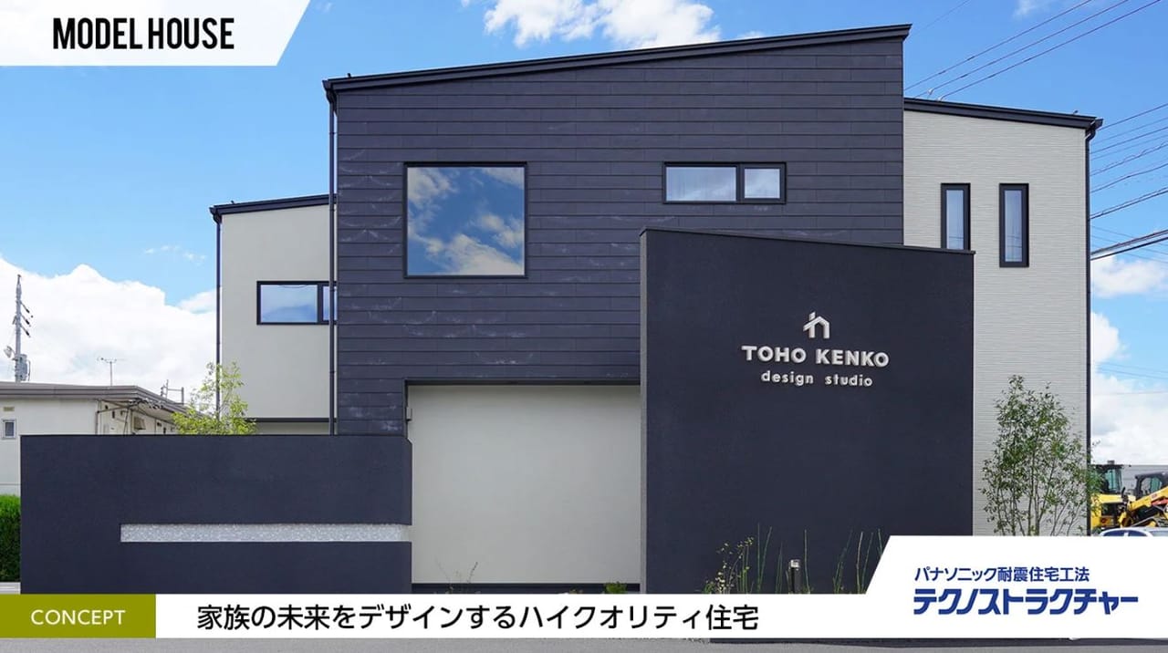松本市平田東モデルハウス