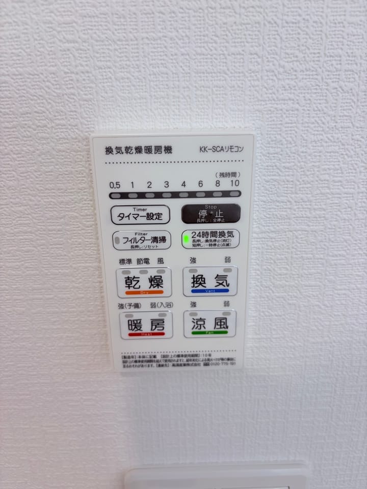 浴室暖房換気乾燥機