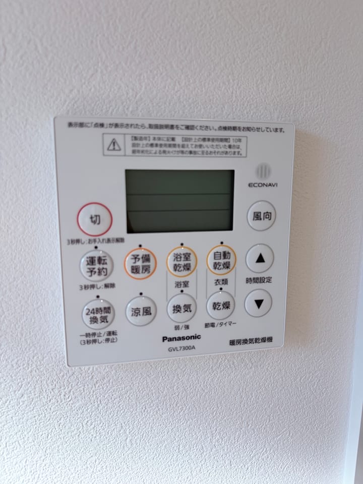 浴室暖房換気乾燥機
