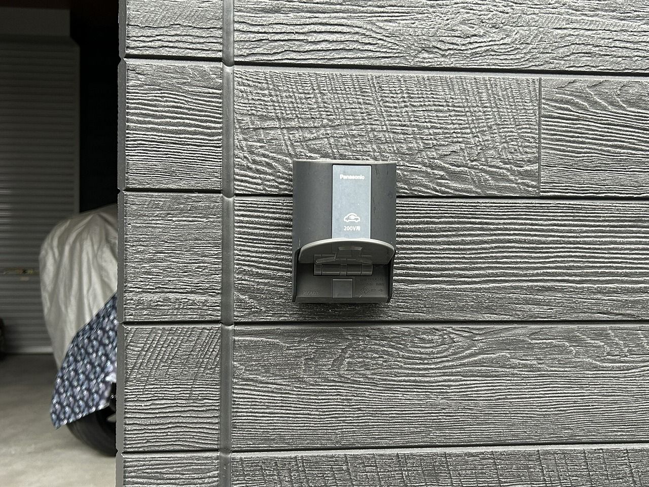 充電用コンセント200V