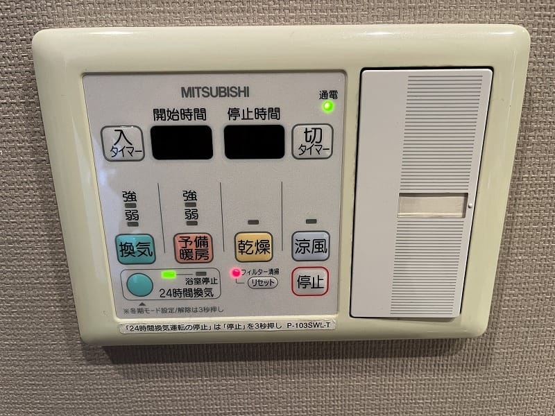 天気に左右されずいつでも洗濯物が乾かせるという安心感浴室暖房換気扇