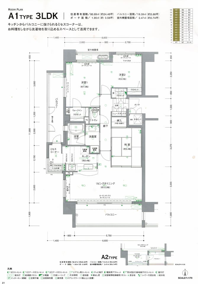 リビングにいながら隣の和室の気配を感じられて育児や介護に優しい間取り