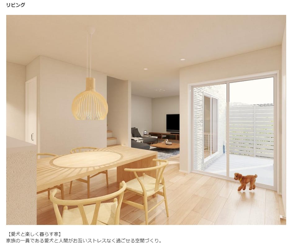 愛犬とストレス無く過ごせるLDK