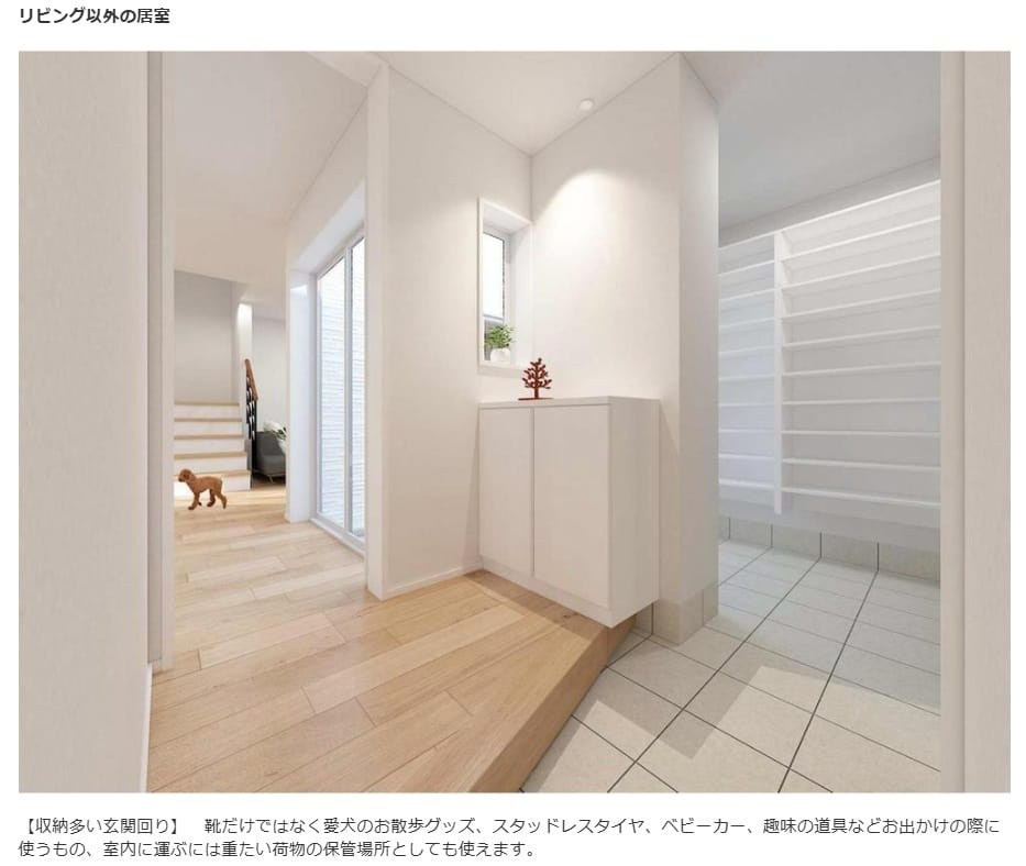 たっぷり玄関収納付き玄関