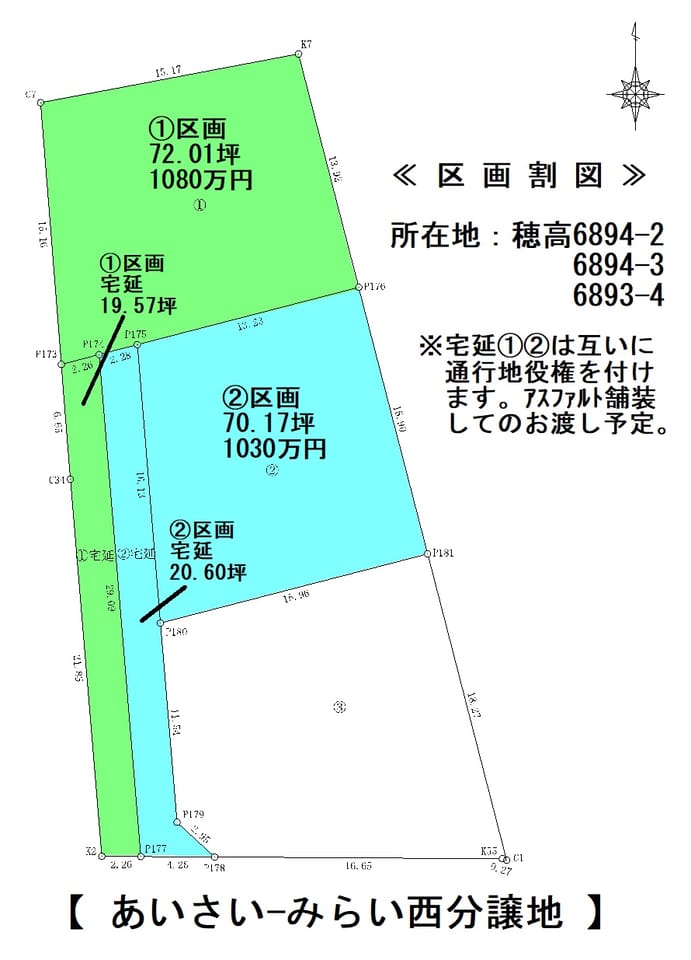 区画図(水色部分が区画②)