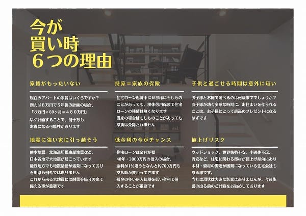 タマタウン5つのポイント⑥