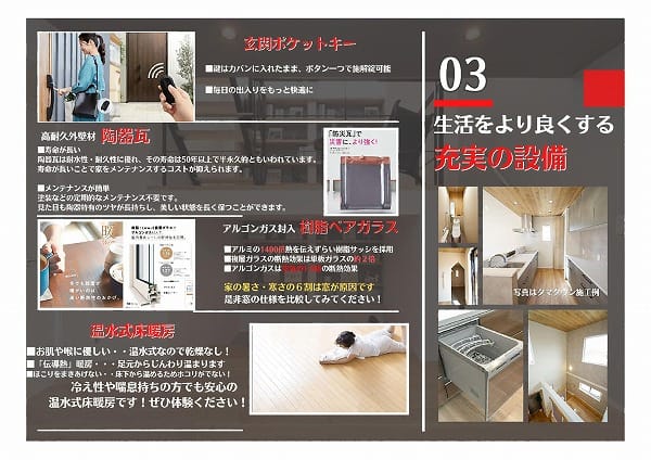 タマタウン5つのポイント③
