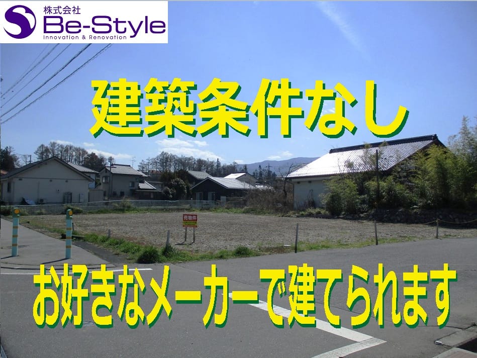 広々した陽当たりの良い土地です♪