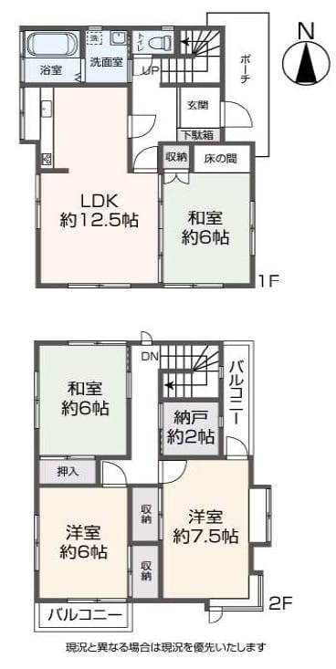図面と現況が異なる場合は現況優先とします